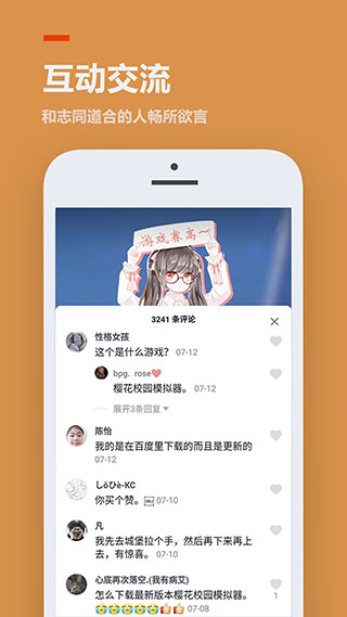 233乐园旧版图3