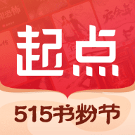 起点读书正版