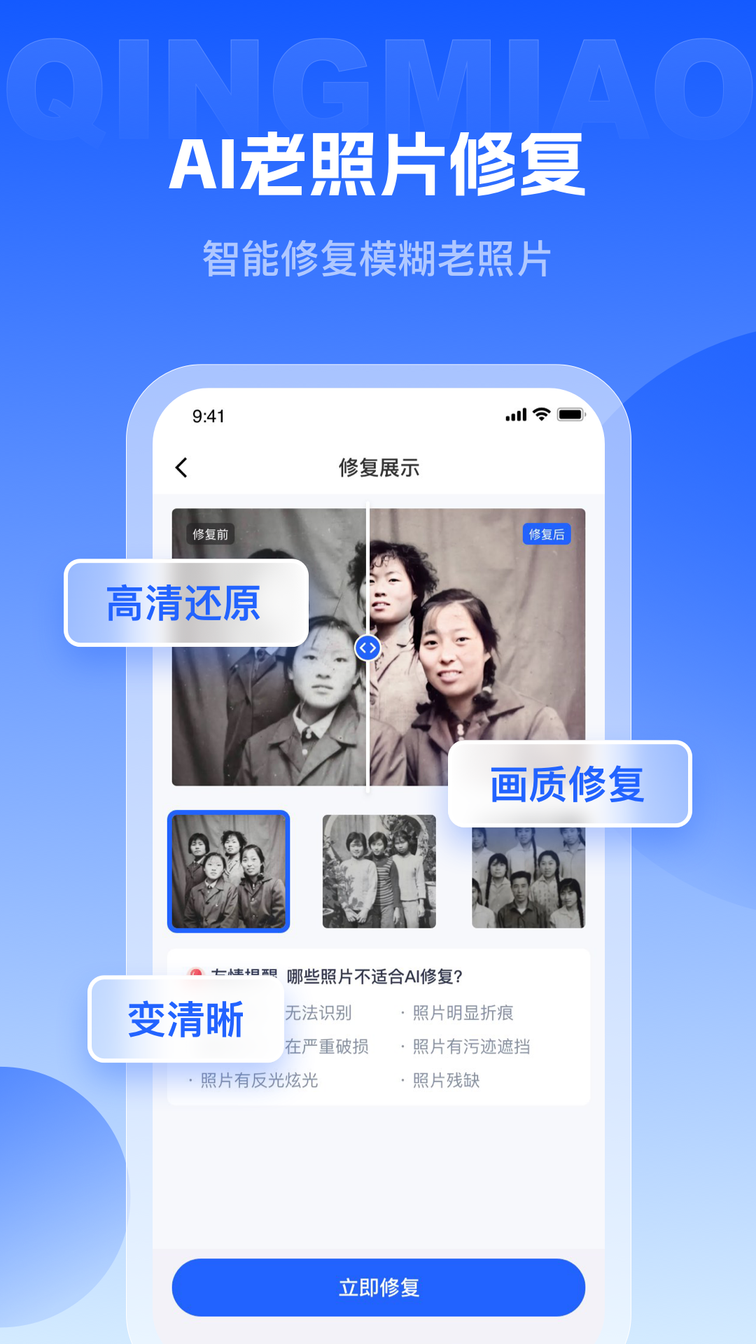 轻秒图片转换器(2)