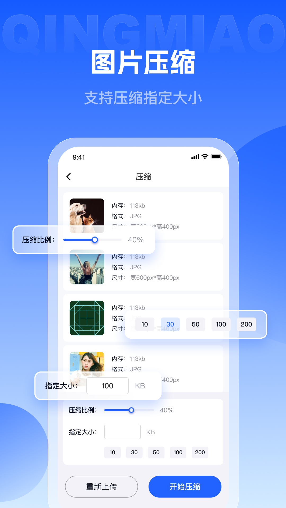 轻秒图片转换器(4)