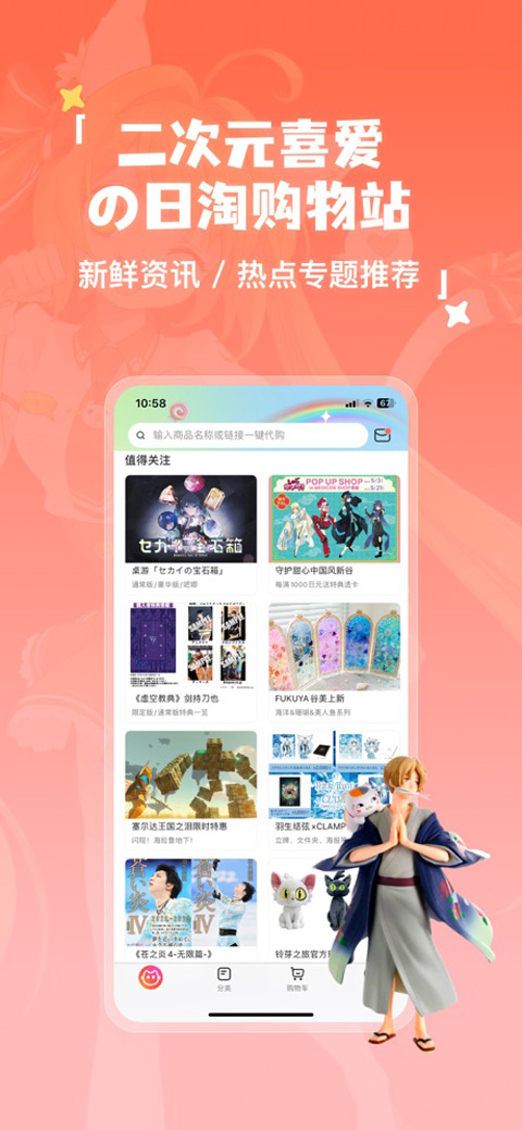 萌购正版图3