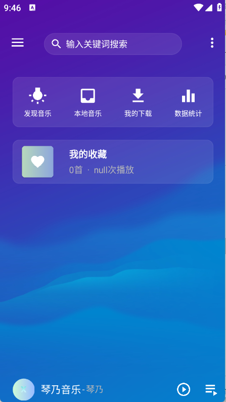 琴乃音乐图1