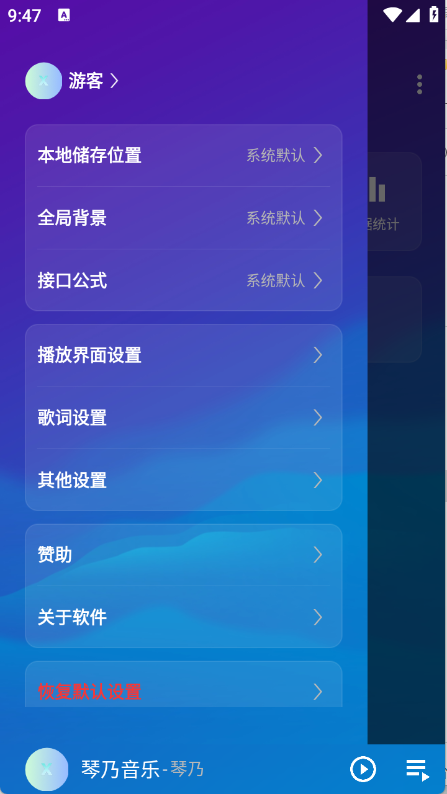琴乃音乐图2