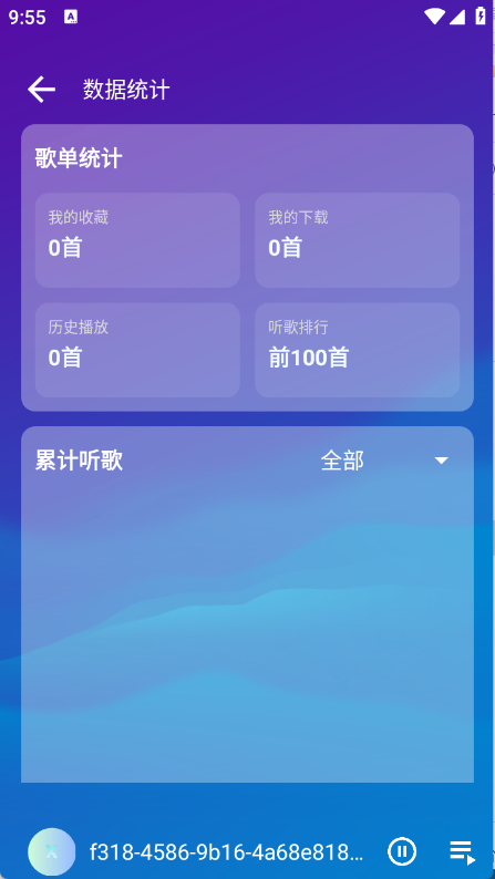 琴乃音乐图4