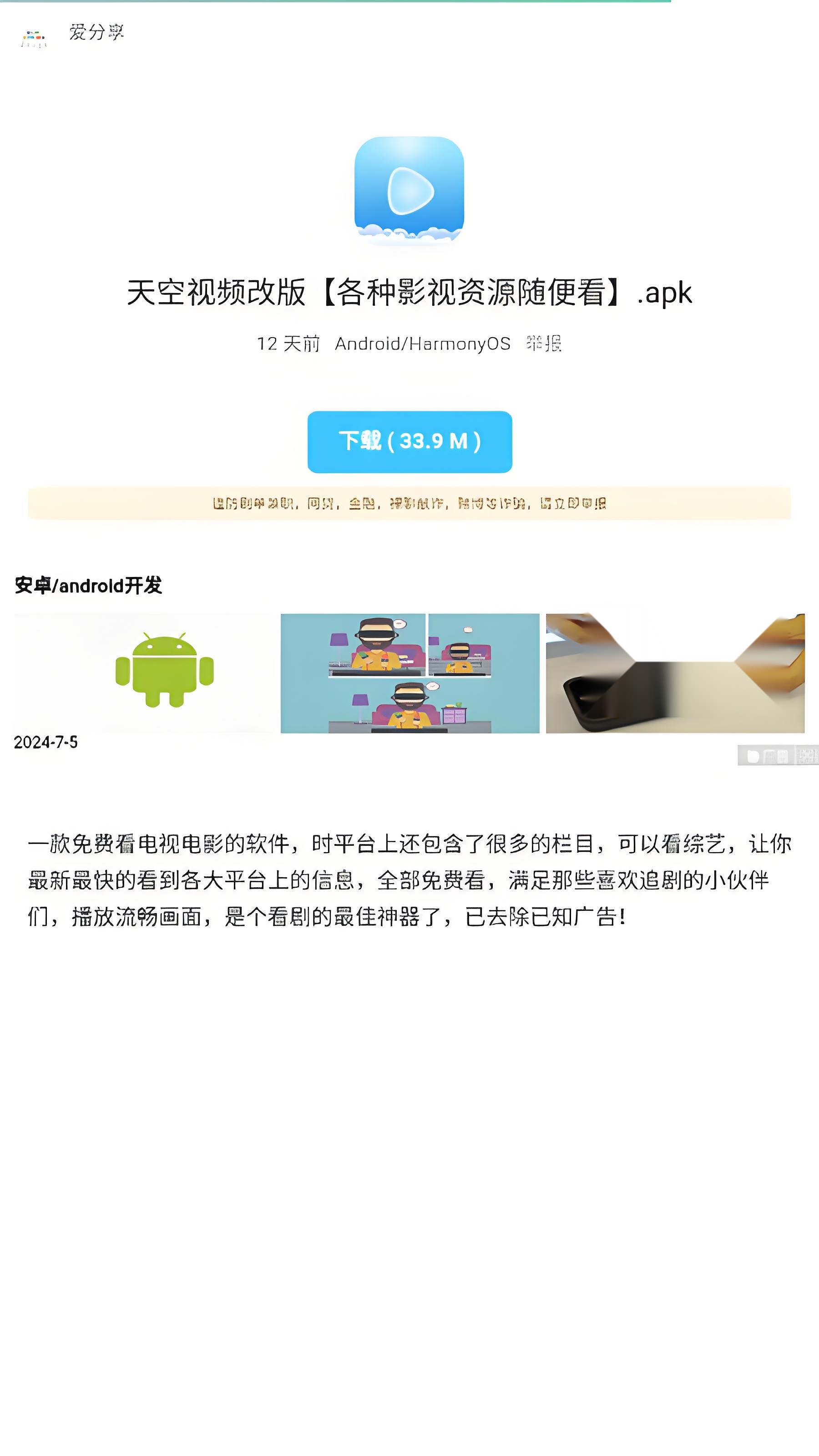 北巷软件库正版图1