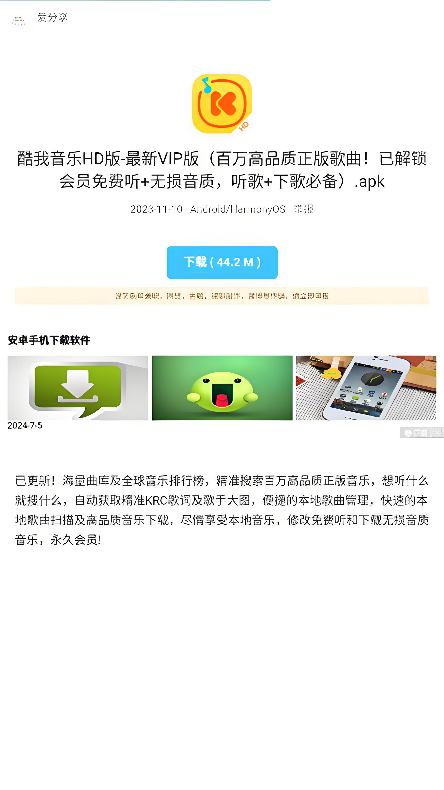 北巷软件库正版图2