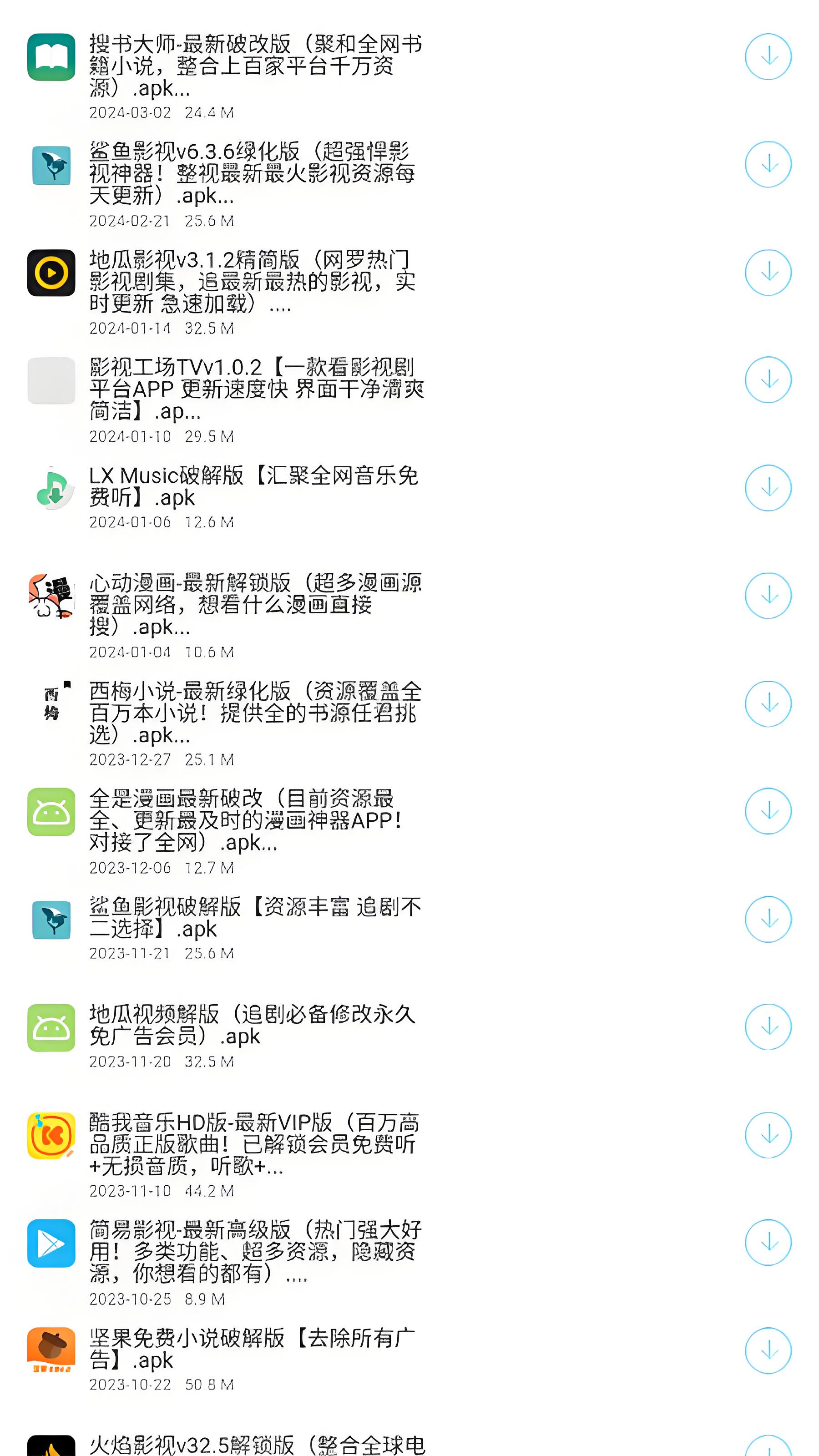 北巷软件库正版图4