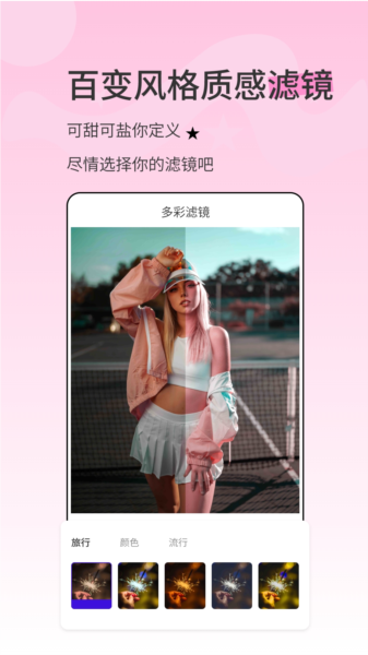 漫影相机图2