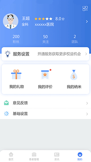 纳里医生图4