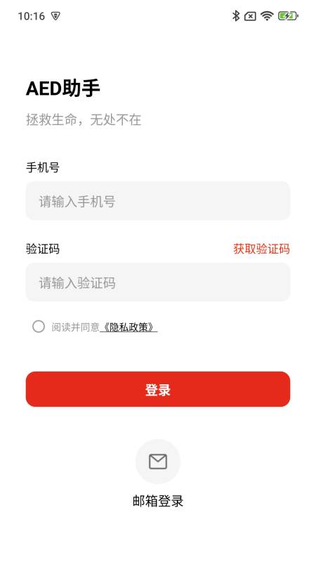 AED助手图4