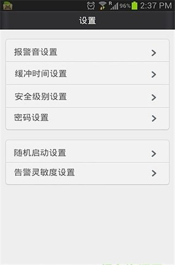 手机防盗专家图2