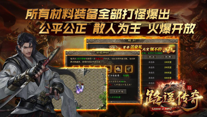 路遥传奇(4)