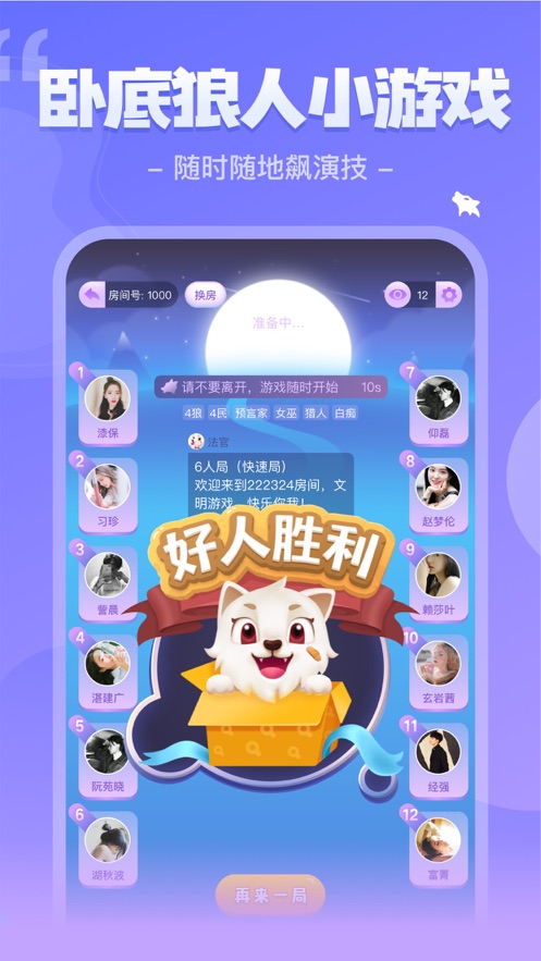我是谜图3