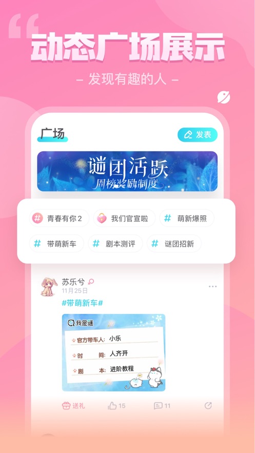 我是谜图4