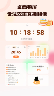 喵喵自律器手机最新版图3