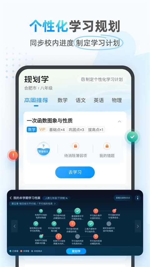 小鹰爱学官方正版图3