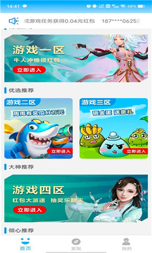 3699游戏纯净最新版(3)