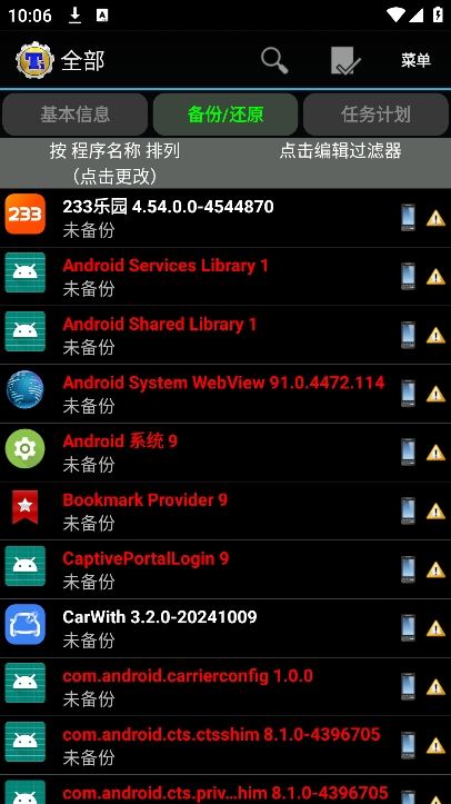 钛备份图2