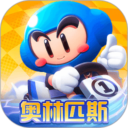 跑跑卡丁车中文版