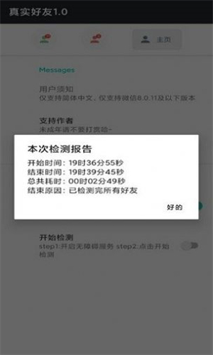 李跳跳派大星正式版图1