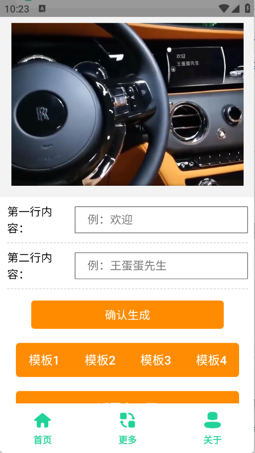 劳斯莱斯提车图制作