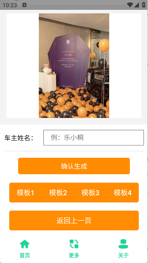 劳斯莱斯提车图制作