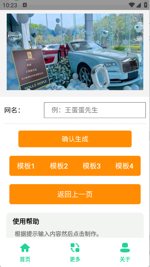 劳斯莱斯提车图制作