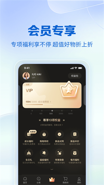 公主购图3