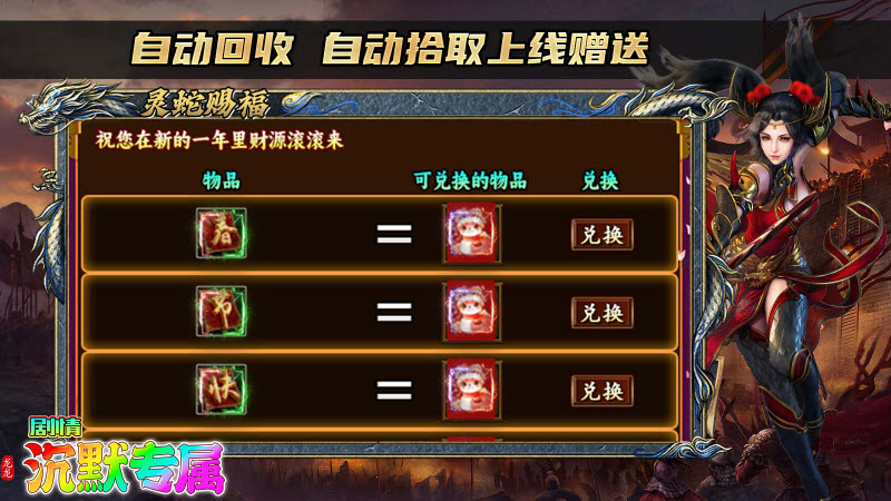 龙龙沉默专属安卓免费版图1