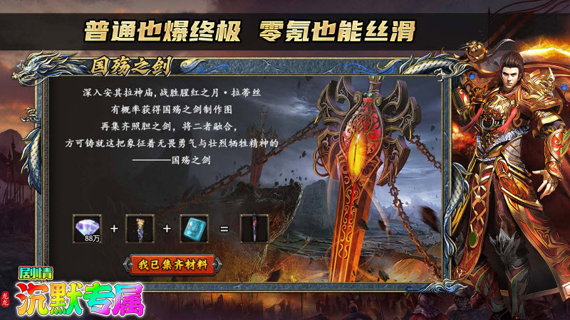 龙龙沉默专属安卓免费版图2