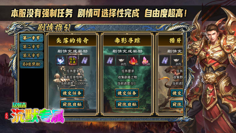 龙龙沉默专属安卓免费版图3