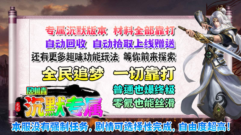 龙龙沉默专属安卓免费版图4
