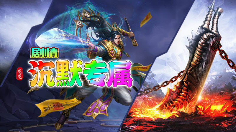 龙龙沉默专属安卓免费版图5