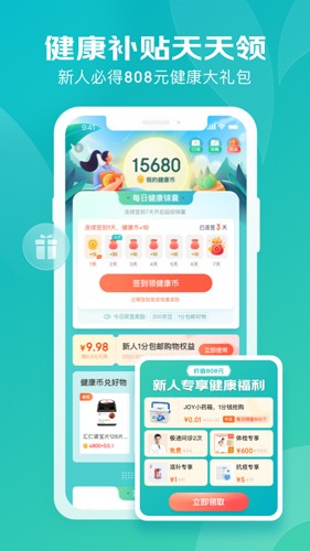 京东健康图1