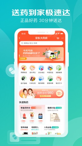 京东健康图2