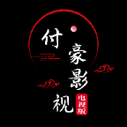 付豪影视官方最新版