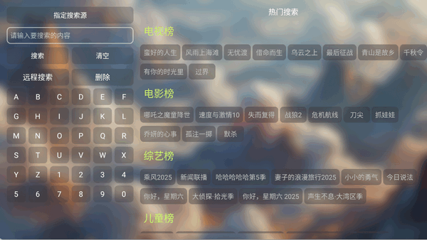 付豪影视最新版截图4