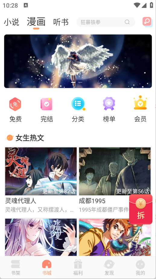 被窝读书图1