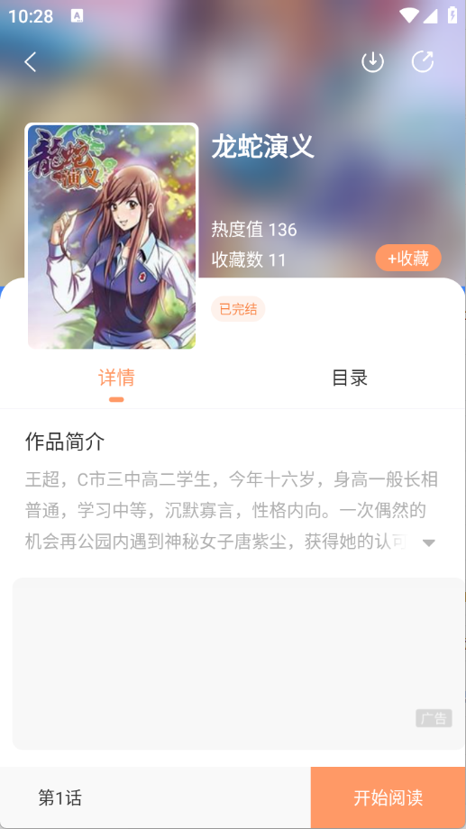 被窝读书图4