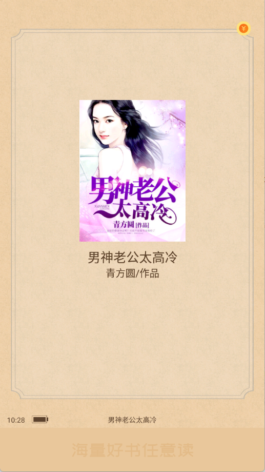 被窝读书图5