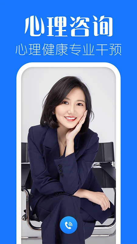 海豚心理软件最新版图1