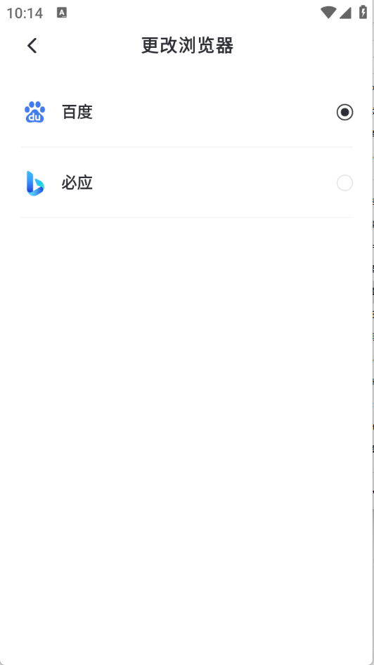 快闻浏览器官方正版图2