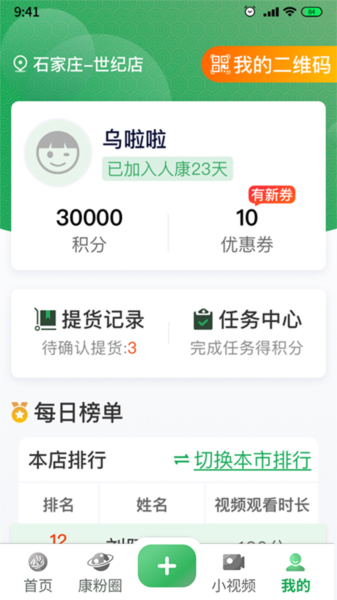 人康课堂(1)