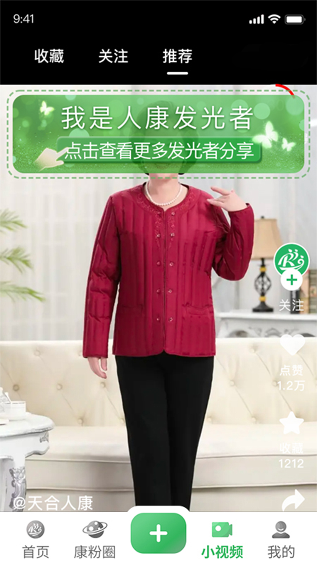 人康课堂(2)