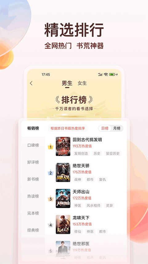 点众阅读正版图4