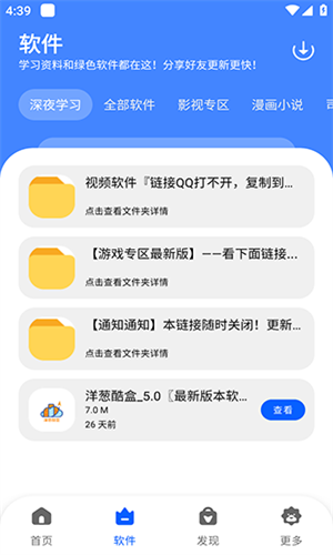 洋葱酷盒(3)
