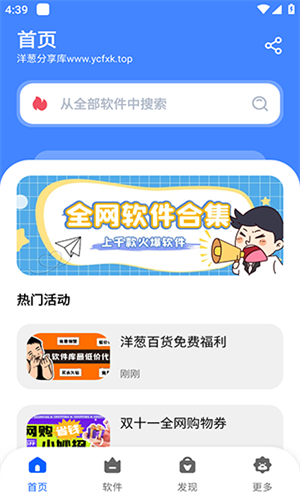 洋葱酷盒(4)