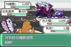 精灵宝可梦究极绿宝石随机版图1