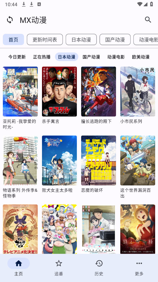 纯纯看番