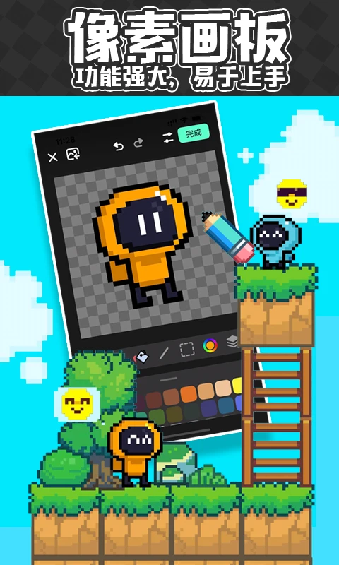 创游世界免费版
